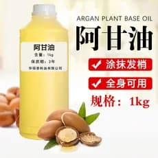 Óleo Base de óleo de argan espremido a frio puro óleo de argan loja principal oficial cuidados com os cabelos 100ml