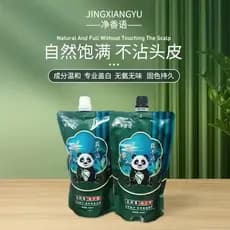 Jingyuxiang cabelo preto brilho de água cera água clara Natural preto tintura de cabelo capa cabelo branco óleo preto co