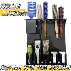 Influenciador cabeleireiro rack de armazenamento Desktop cabeleireiro rack elétrico empurrar tesoura rolamento pente cli