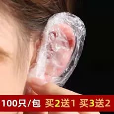 Protetores de orelha descartáveis engrossados, à prova d'água, cabeleireiro, tingimento de cabelo, óleo assado, banho, b