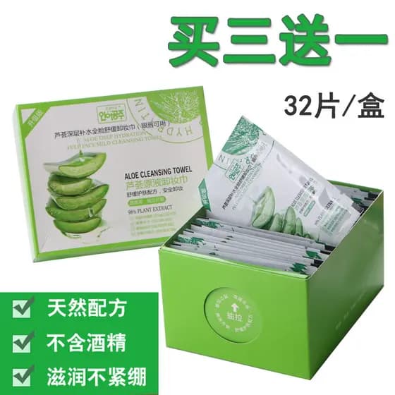 Sereia Princesa Aloe Vera Removedor de maquiagem Toalhetes de algodão para lavagem facial 32 peças embaladas individualm