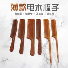 Pente de corte de cabelo profissional para salão de cabeleireiro, pente de cabelo plano, pente de cabelo masculino, pent