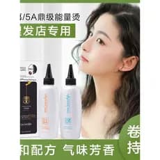 Perm cabelo encaracolado doméstico frio perm essência Natural onda grande quente perm salão de beleza estilo poção creme