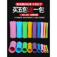 Barra permanente fria barra permanente conjunto completo barra padrão barbearia dedicado cabelo encaracolado barra japon