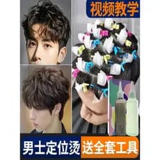 Homens perm poção folha de alumínio perm textura perm Curling poção casa própria perm cabelo Morgan perm conjunto comple