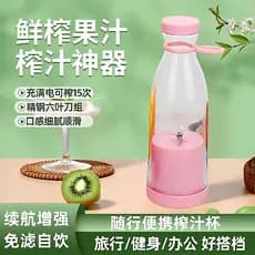 Espremedor portátil sem fio doméstico frutas multifuncional copo de suco pequeno elétrico Mini espremedor recarregável