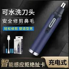 Alemão Seiko nariz aparador de pêlos masculino elétrico nariz aparador de pêlos ferramenta útil recarregável barbear nar