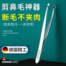 Anel nariz aparador de pêlos masculino nariz aparador de pêlos tesoura Manual narina trimmer aço inoxidável cabeça redon