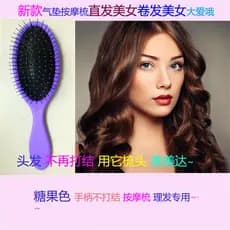Cabelo molhado Shampoo pente fosco calmante massagem Airbag almofada de ar pente feminino doméstico Anti-estático atado