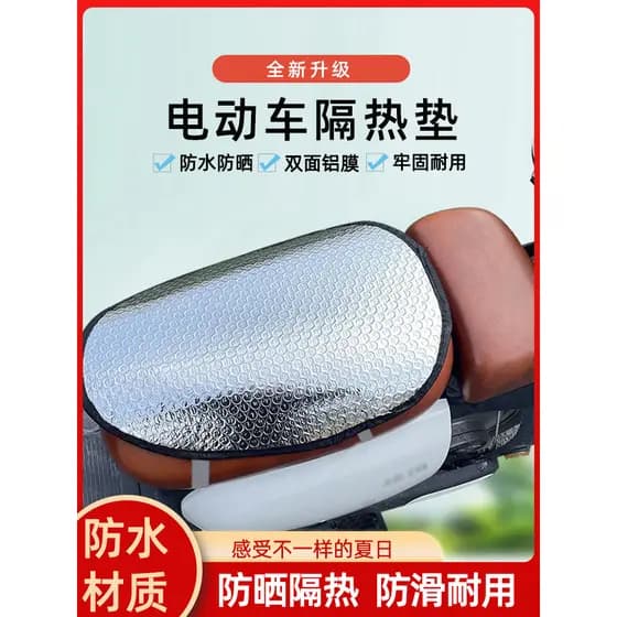 Capa de almofada para assento de veículo elétrico, protetor solar, bateria à prova d'água, capa de almofada para assento