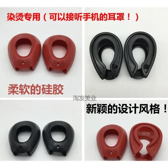 High-End novo estilo proteção de ouvido à prova dwaterproof água tingimento de cabelo earmuffs ferramentas de cabeleirei
