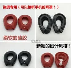 High-End novo estilo proteção de ouvido à prova dwaterproof água tingimento de cabelo earmuffs ferramentas de cabeleirei