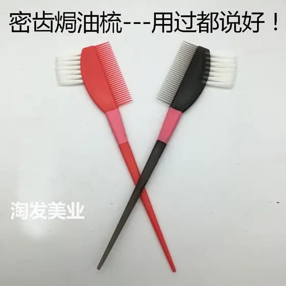 Creme de tingimento de cabelo ferramenta profissional óleo cozido pente de tingimento de cabelo óleo de Bureau dupla fac