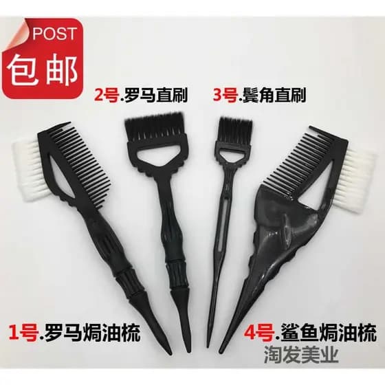 Ferramentas de cabeleireiro tingimento de cabelo escova reta pente de óleo cozido barbearia suprimentos de salão de cabe