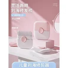 Crianças ferramenta útil de corte de cabelo multifuncional corte de cabelo adulto crianças corte de cabelo franja aparad