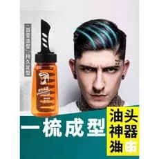 Cabeleireiro um pente legal volta útil ferramenta gel creme penteado masculino spray de cabelo estilo duradouro hidratan