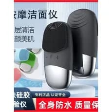 Lavadora de rosto elétrica limpador de poros lavagem facial ferramenta útil lavadora de rosto feminino masculino vibraçã