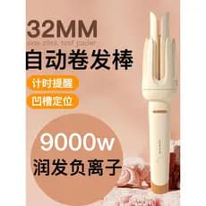 Totalmente automático 32mm curling ferro elétrico grande onda de ondulação preguiçoso preguiçoso estilo de longa duração