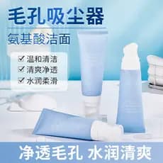 Mesmo estilo Qiser Aminoácido Hidratante Limpeza Facial Limpador Hidratante Molhado Controle de Óleo com Limpador de Cab