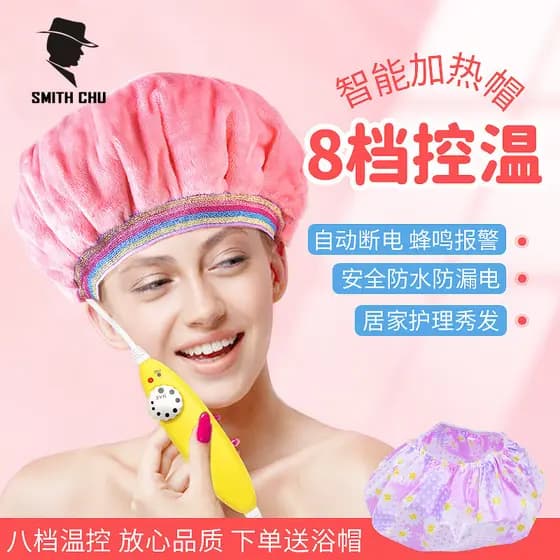 Boné de aquecimento doméstico boné de óleo cozido máscara de cabelo feminino aquecimento elétrico doméstico tingimento d