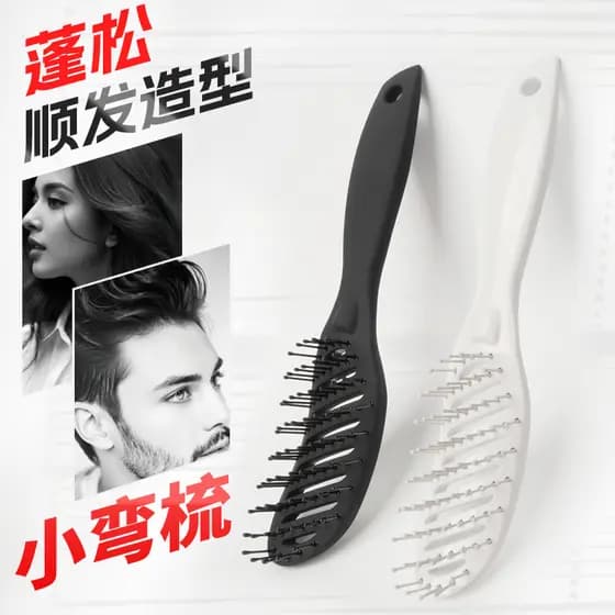 Douyin mesmo estilo costelas pente pequeno arco curvo pente grande placa pente fofo estilo pente Curling pente masculino