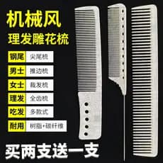 Comer cabelo masculino pente plano Ultra-fino dupla face impresso pente de corte de cabelo barbearia cabeleireiro dedica