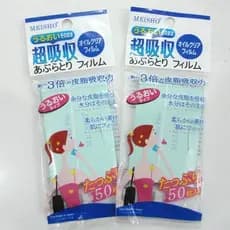 MEISHO famosa cor papel absorvente de óleo maquiagem Super tipo filme azul absorvente de óleo 70/50 peças é pano não é p