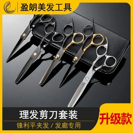 Tesoura de corte de cabelo profissional desbaste corte de cabelo dentes planos franja ferramenta útil próprio conjunto d