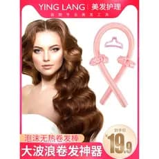 Dormir curling ferramenta útil preguiçoso feminino onda grande curling cuidados com o cabelo não machuca o cabelo dormir