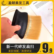 Escova de corte de cabelo para salão de cabeleireiro, espanador de cabelo macio, escova de corte de cabelo para varredur