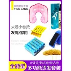 Perm boné conjunto doméstico frio perm essência poção Morgan posicionamento textura perm estilo fofo perm franja cabelo