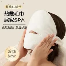 Máscara pacote quente toalha máscara facial rosto máscara de vapor remendo fresco-mantendo pacote molhado ferramenta de