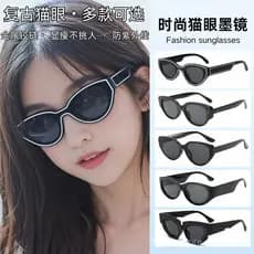 Proteção solar e sombra, elegantes óculos de sol côncavos pequenos estilo olho de gato, óculos de sol femininos que faze