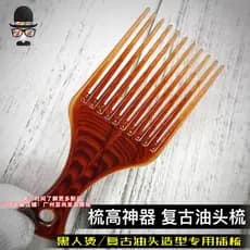 Barbearia homem preto ferramenta de estilo de cuidados quentes Retro pente de cabelo oleoso inserção pente alta ferramen