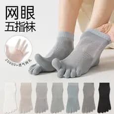 Meias de cinco dedos masculinas meias de algodão ultrafinas curto médio curto tubo verão malha respirável Split Toe meia