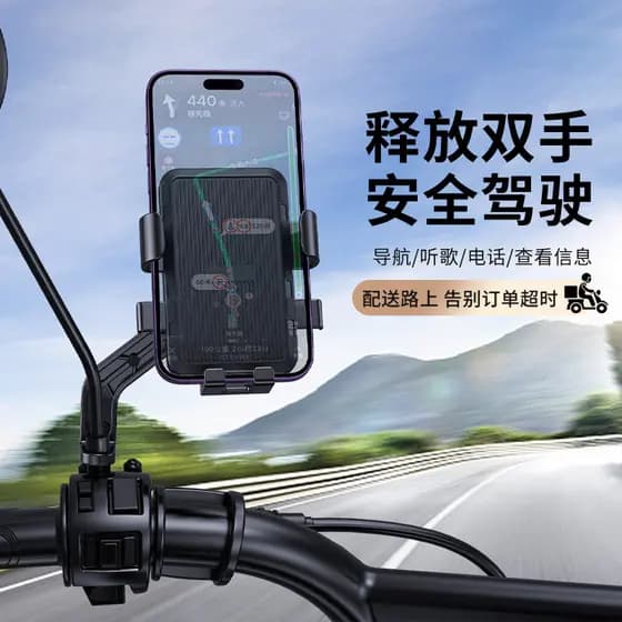 Veículo elétrico suporte do telefone móvel suporte de navegação motocicleta bicicleta Takeaway Rider Universal fixo supo