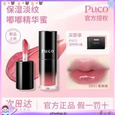 PUCO essência labial Toot brilho labial batom brilho labial colorido brilho labial brilho de água hidratante luz rugas p