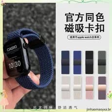 2.3.000 pessoas elogio fivela magnética novo estilo S10 laço trançado de náilon adequado para Apple Watch pulseira Apple