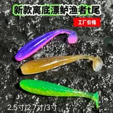 Flutuante robalo acordar t-Tail isca macia 10cm sem chumbo flutuante pesca selvagem poço preto água doce mar baixo tainh