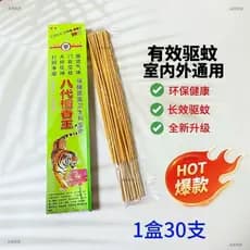 Marca nacional com honra por tempo Weihu Overlord Oito gerações Long Strip Repelente de mosquitos Bastão de sândalo Pesc