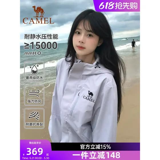 Camelo ao ar livre única camada jaqueta de casca dura feminina 2026 novo estilo à prova de vento à prova dwindproof água