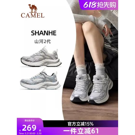 Camel Mountain River 2a Geração Daddy Shoes Mulheres 2026 Novo Estilo Respirável Prata Sola Grossa Aumentada Retro Tênis