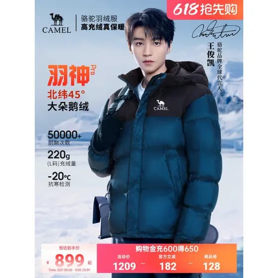 [Wang Junkai Mesmo Estilo] Camel Feather God PRO Goose Down Jacket Homens Inverno Ao Ar Livre Jaqueta de Pão À Prova de