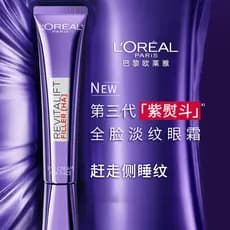 L'Oreal Rejuvenescedor Ácido Hialurônico Ferro Roxo Rosto Completo Linhas de Luz Creme para os Olhos Anti-Rugas Linhas d