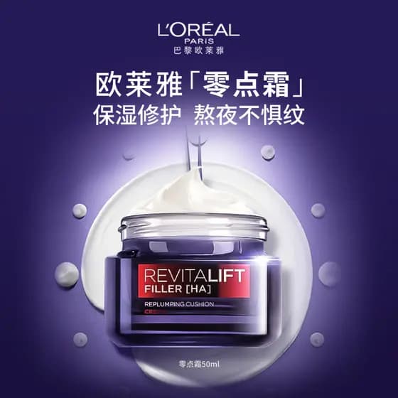 L'Oreal Zero Point Creme Ácido Hialurônico Hidratante Reparador Creme Importação Antirrugas Firmador Rugas Leves Fique a