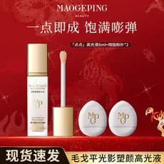 Mao Geping Light Shadow Shading Highlighter 3D Tridimensional Iluminador Líquido Contorno Facial Marcador Maquiagem de B