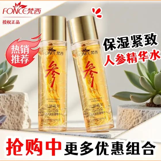FONCE Vaticano Ginseng Peptídeo Fade Lines Anti-Rugas Essência Creme de Água Líquido Hidratante Anti-Rugas Firmador Hidr