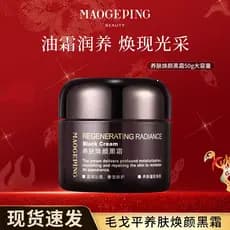 Mao Geping Nutritivo Pele Rejuvenescedor Creme Preto Hidratante Nutritivo Reparador Maquiagem Primer Creme Noite Carro-c
