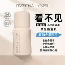 [Seckill No Gift] PL Liquid Foundation não pode ver 3.0 esfregando óleo-queda isolamento de pele seca segurando maquiage