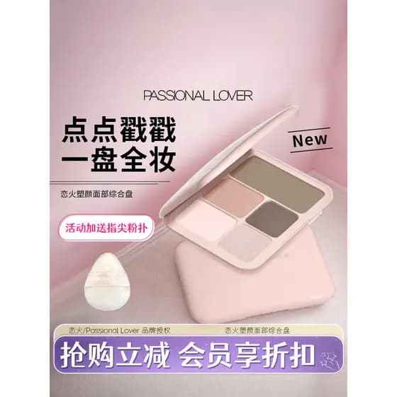 [Novo estilo mais vendido] PL Paleta abrangente Sombra Contorno Destaque Sombra Facial Dot Stamping Cor Pó Produto Genuí